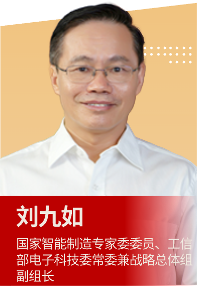 刘九如