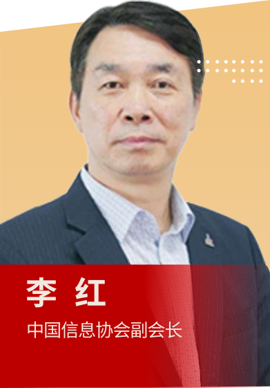 李红