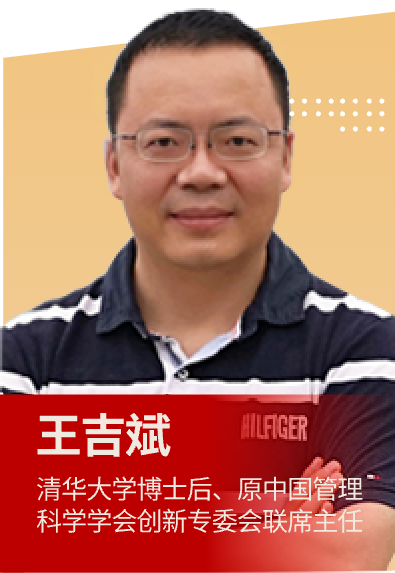 王吉斌