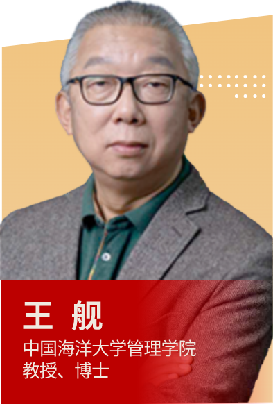 王舰