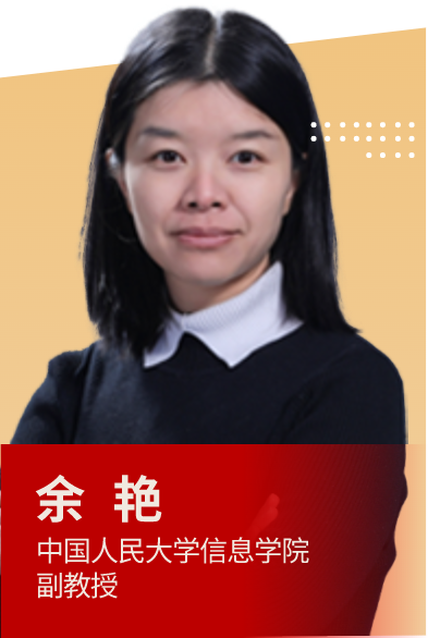 余艳