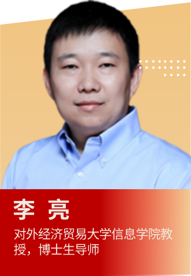 李亮