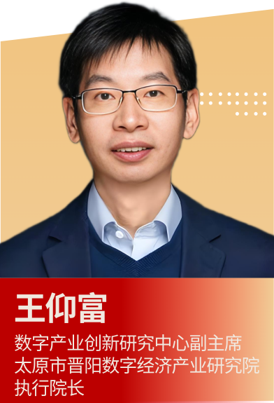 王仰富