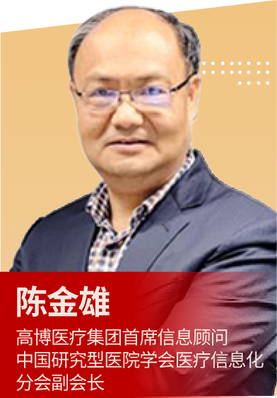 陈金雄