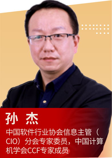 孙杰
