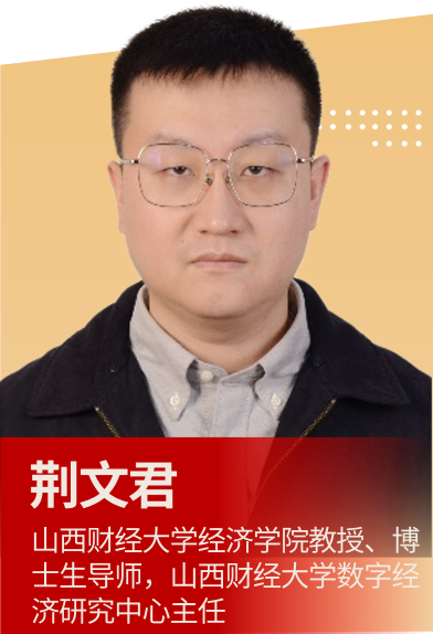 荆文君