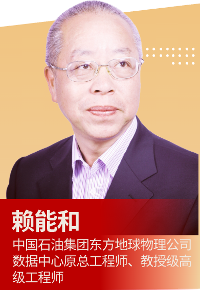 赖能和