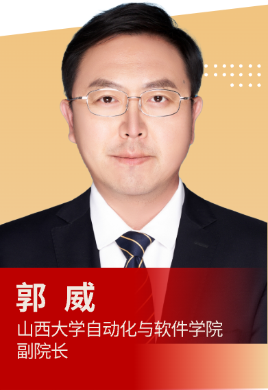 郭威