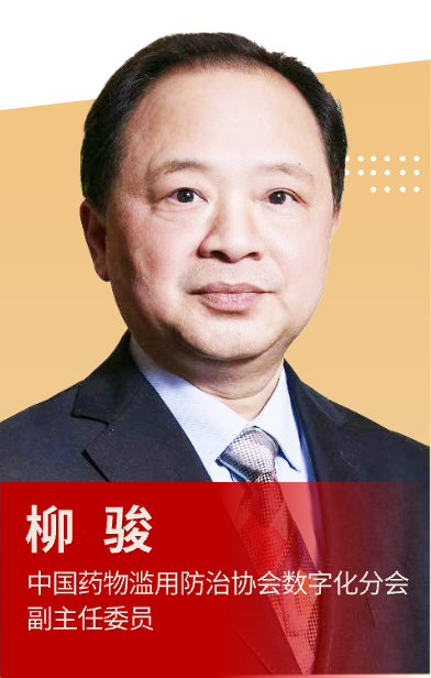 柳骏