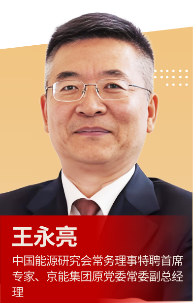 王永亮