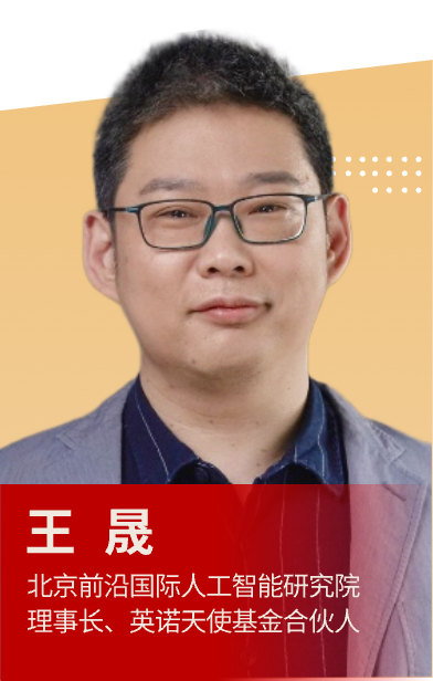 王晟
